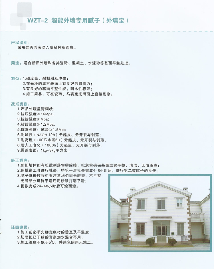 地坪漆